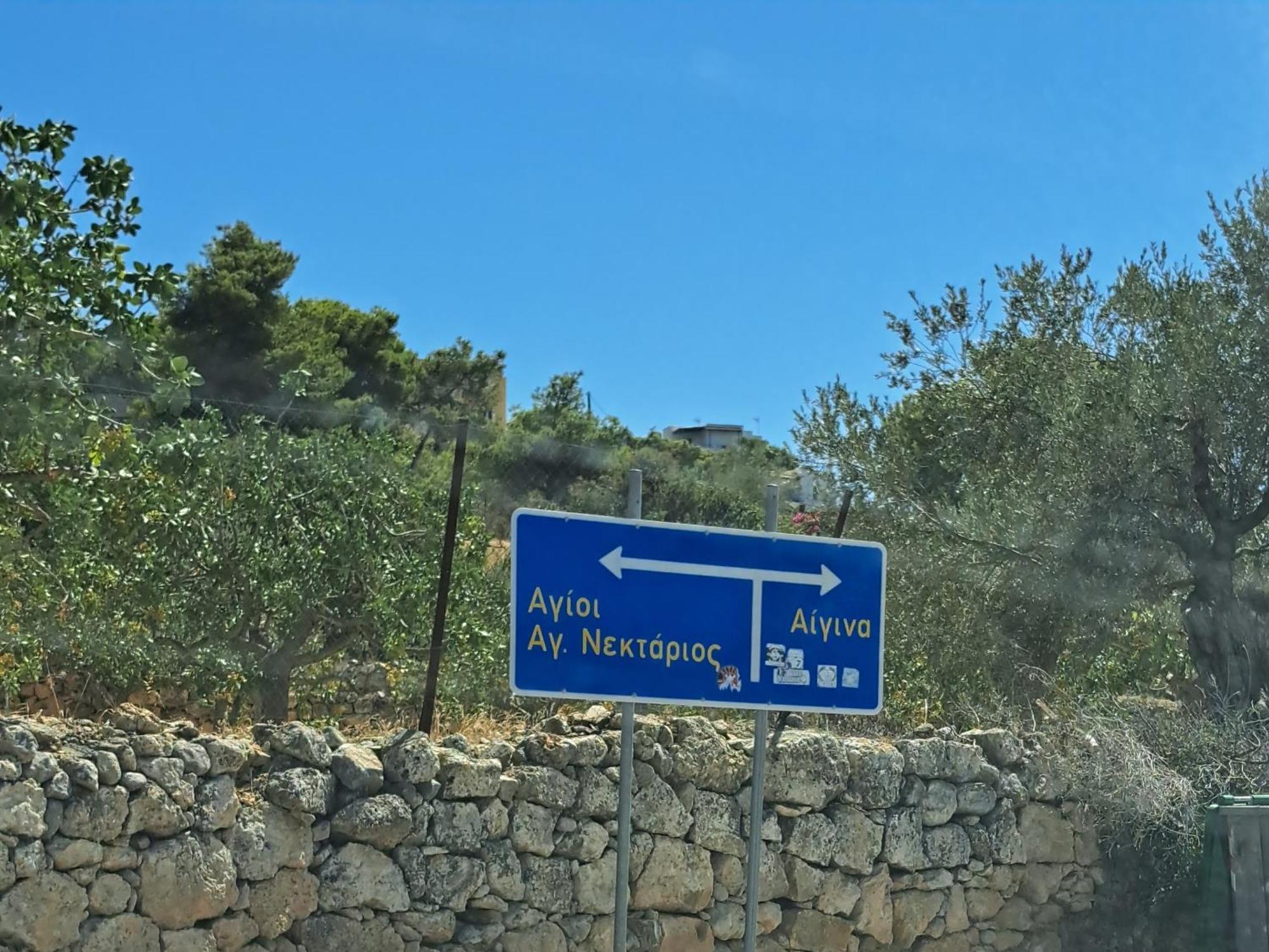 Ξενώνας Vasiliki Vathí 外观 照片