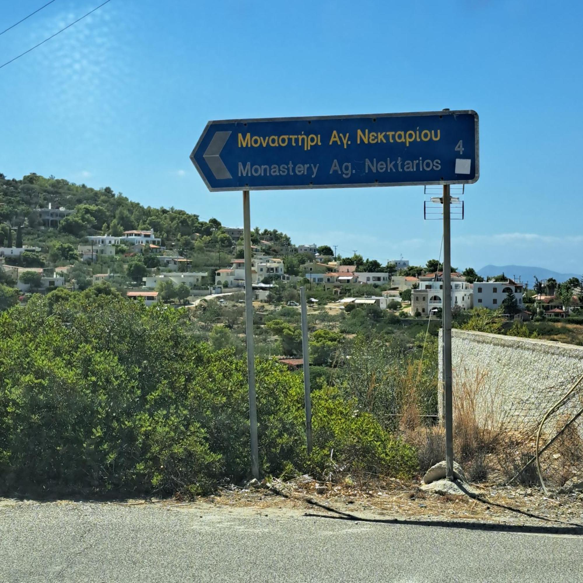 Ξενώνας Vasiliki Vathí 外观 照片